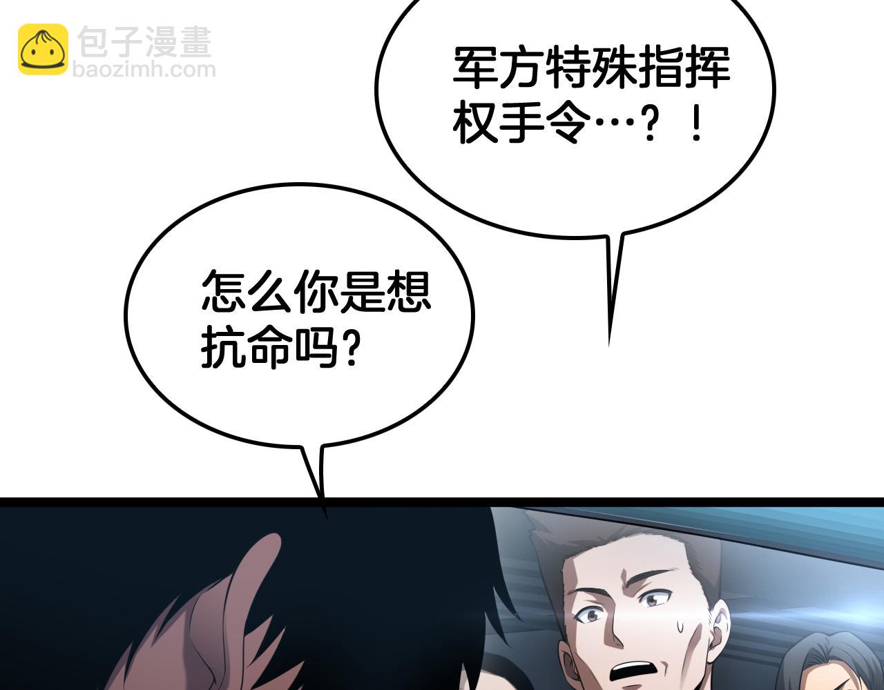 第50话 夺权布局(1/4)-第51话