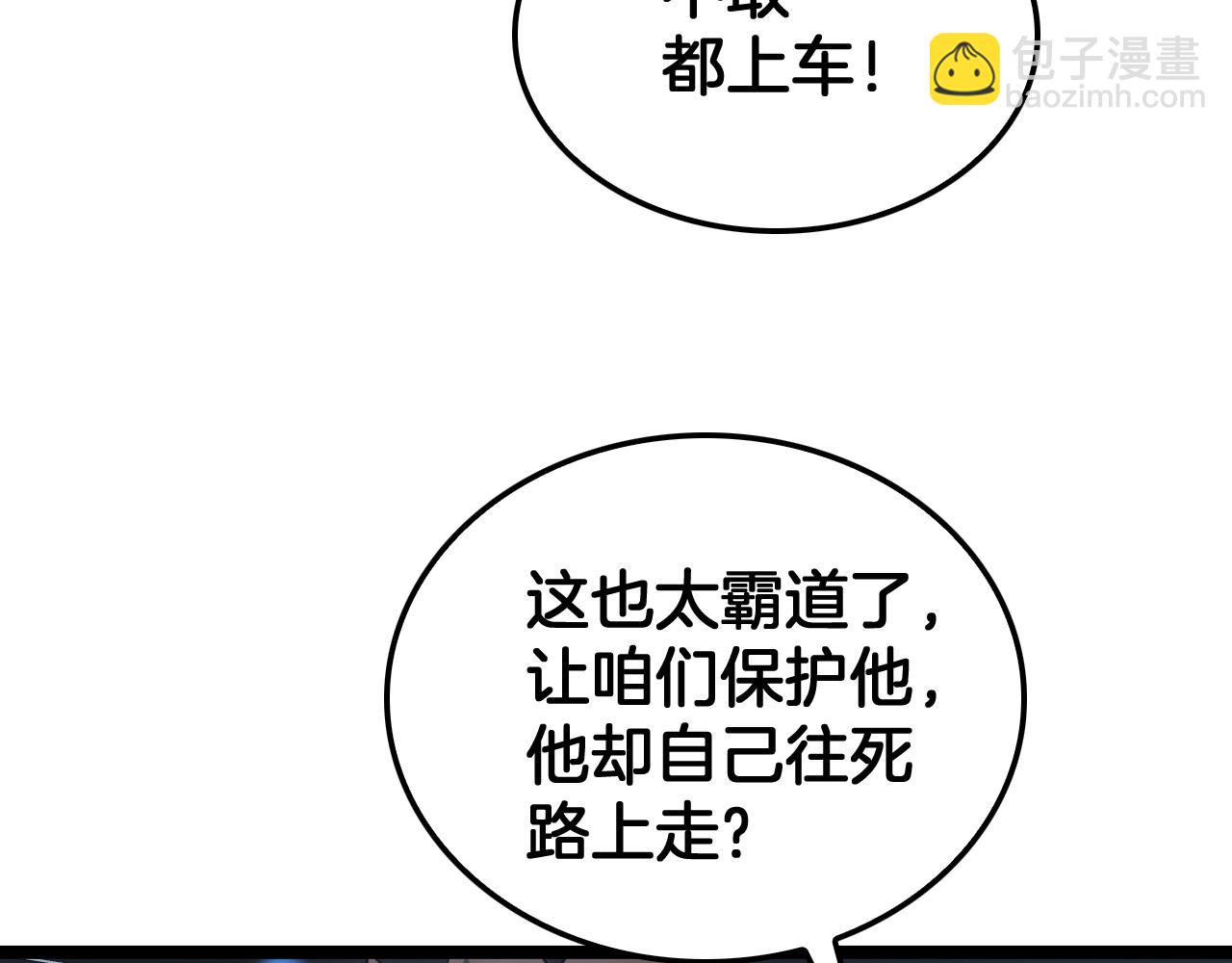 第50话 夺权布局(1/4)-第51话