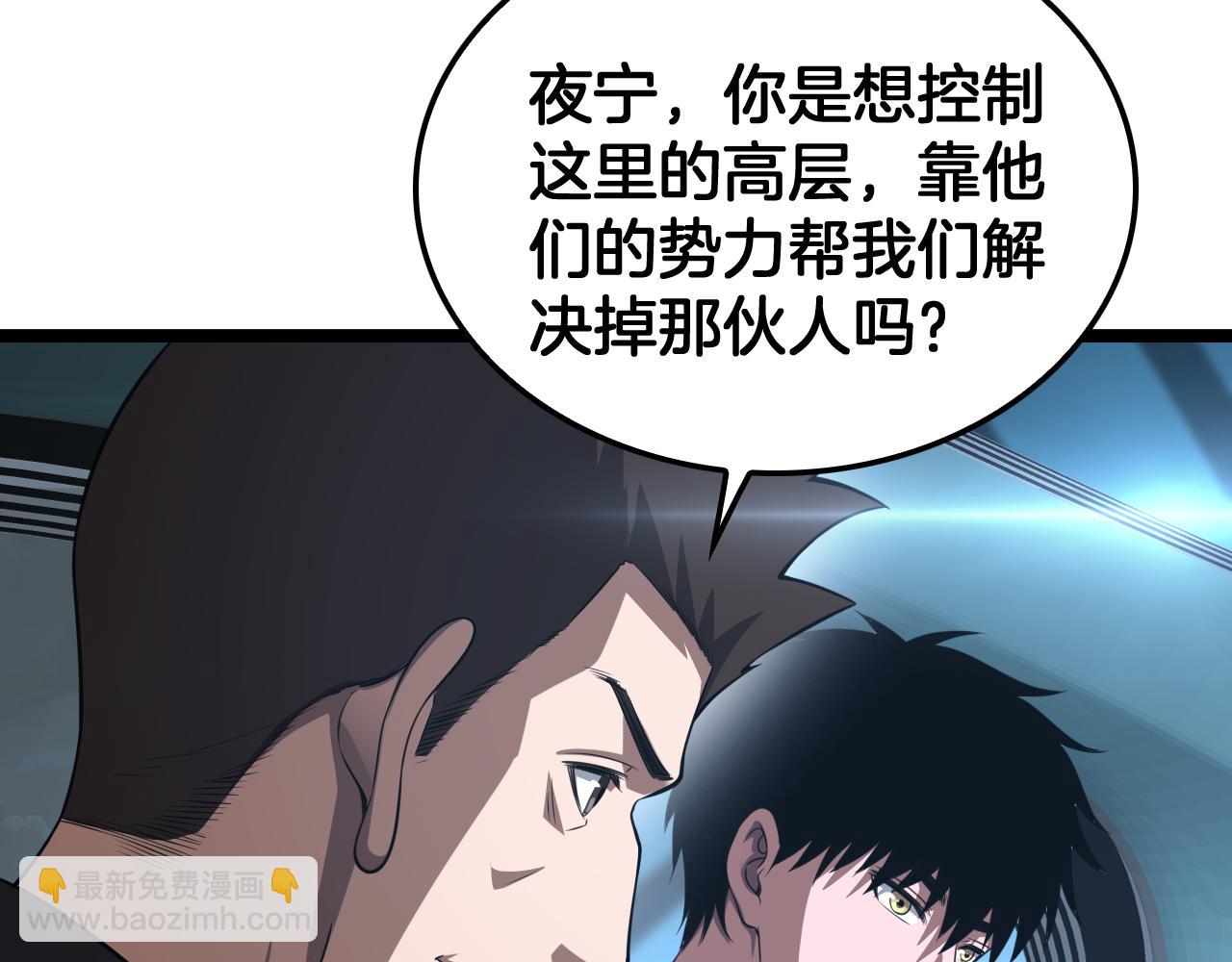 第50话 夺权布局(1/4)-第51话