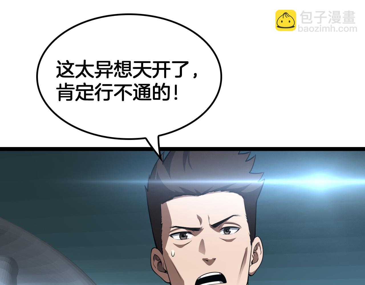 第50话 夺权布局(1/4)-第51话