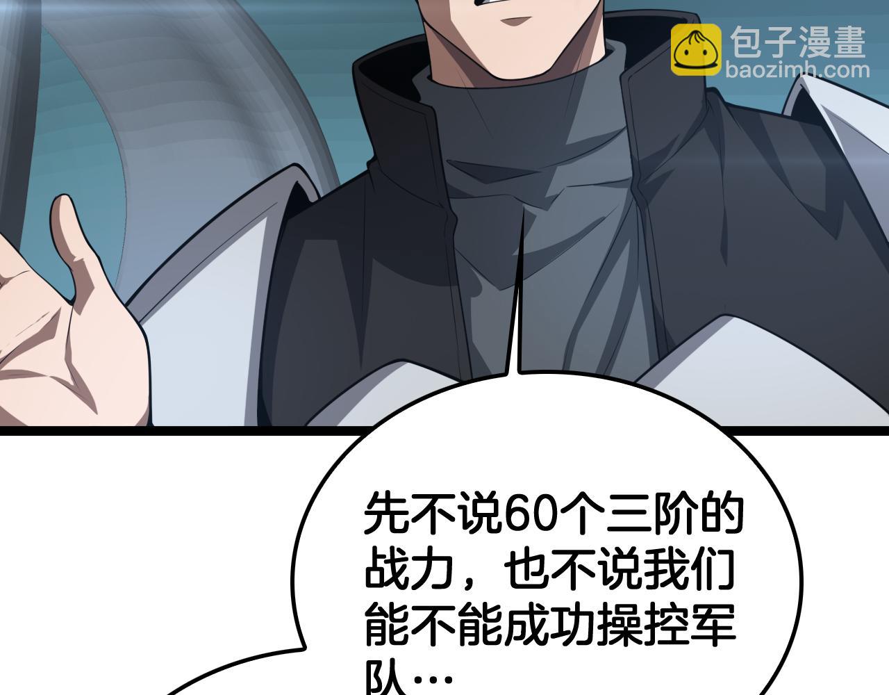 第50话 夺权布局(1/4)-第51话