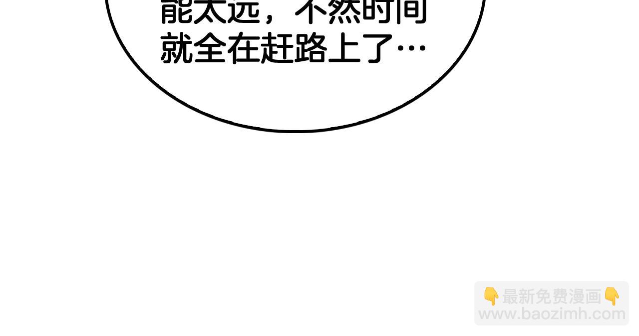 第50话 夺权布局(1/4)-第51话