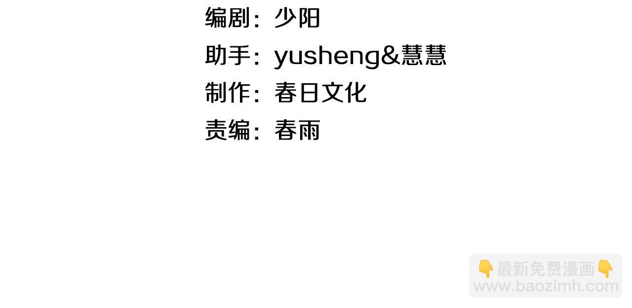 第50话 夺权布局(1/4)-第51话