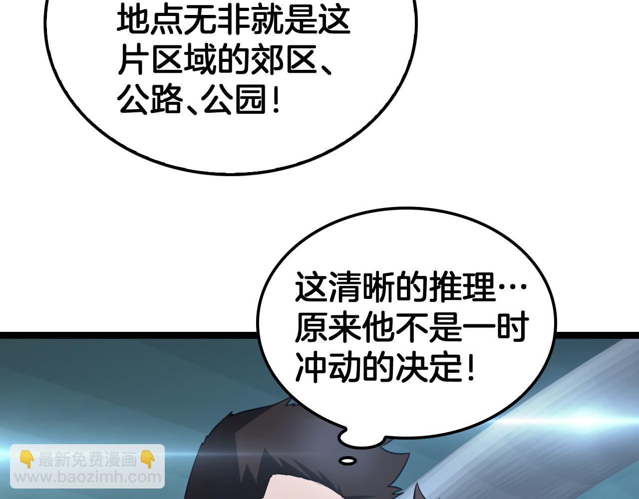 第50话 夺权布局(1/4)-第51话