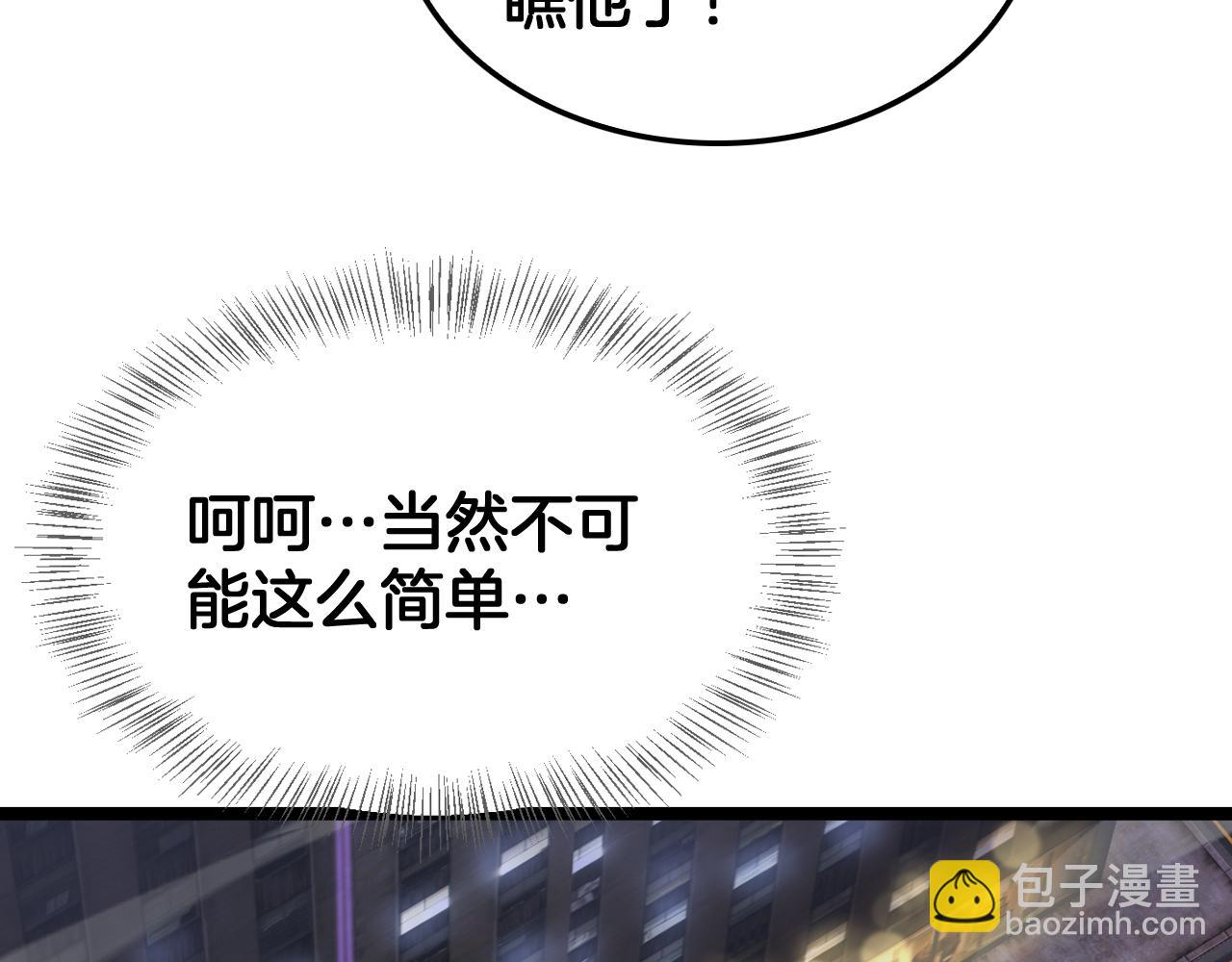 第50话 夺权布局(1/4)-第51话