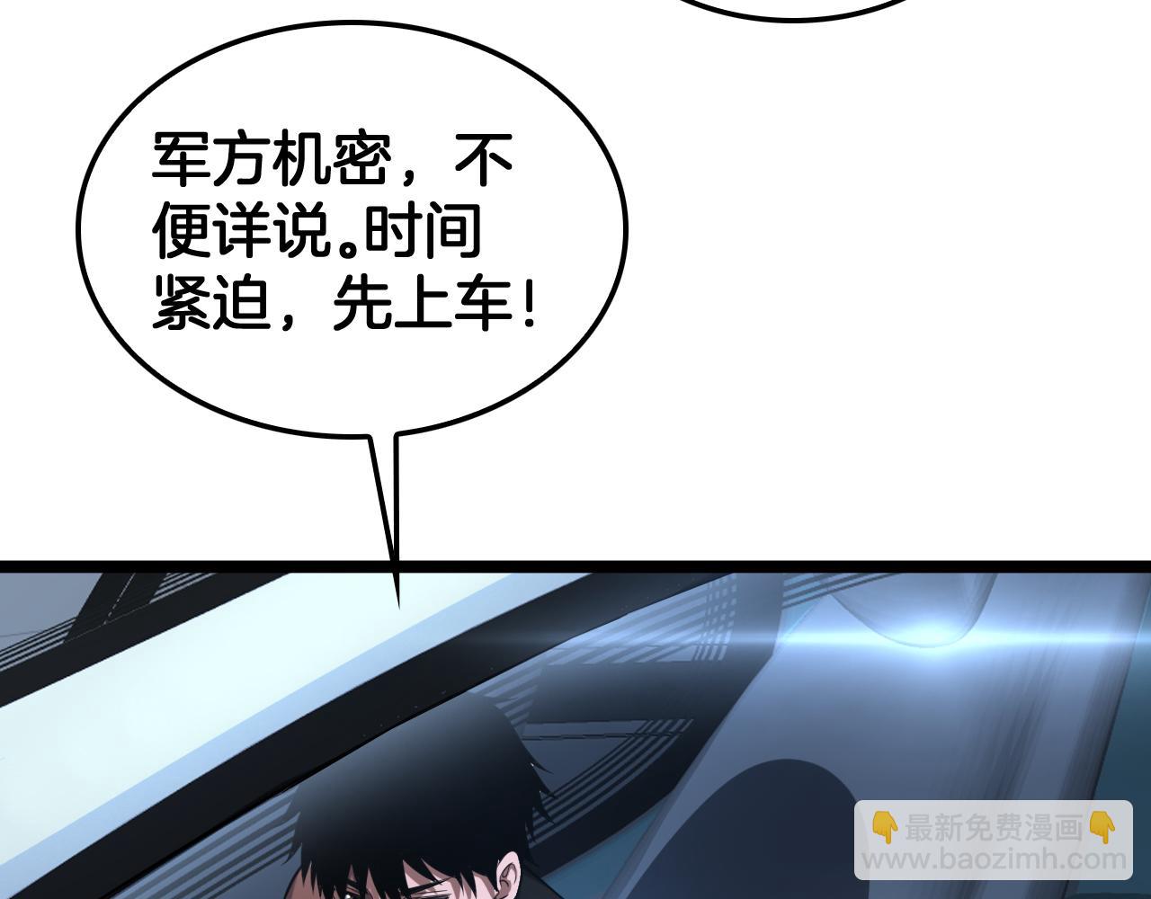 第50话 夺权布局(1/4)-第51话