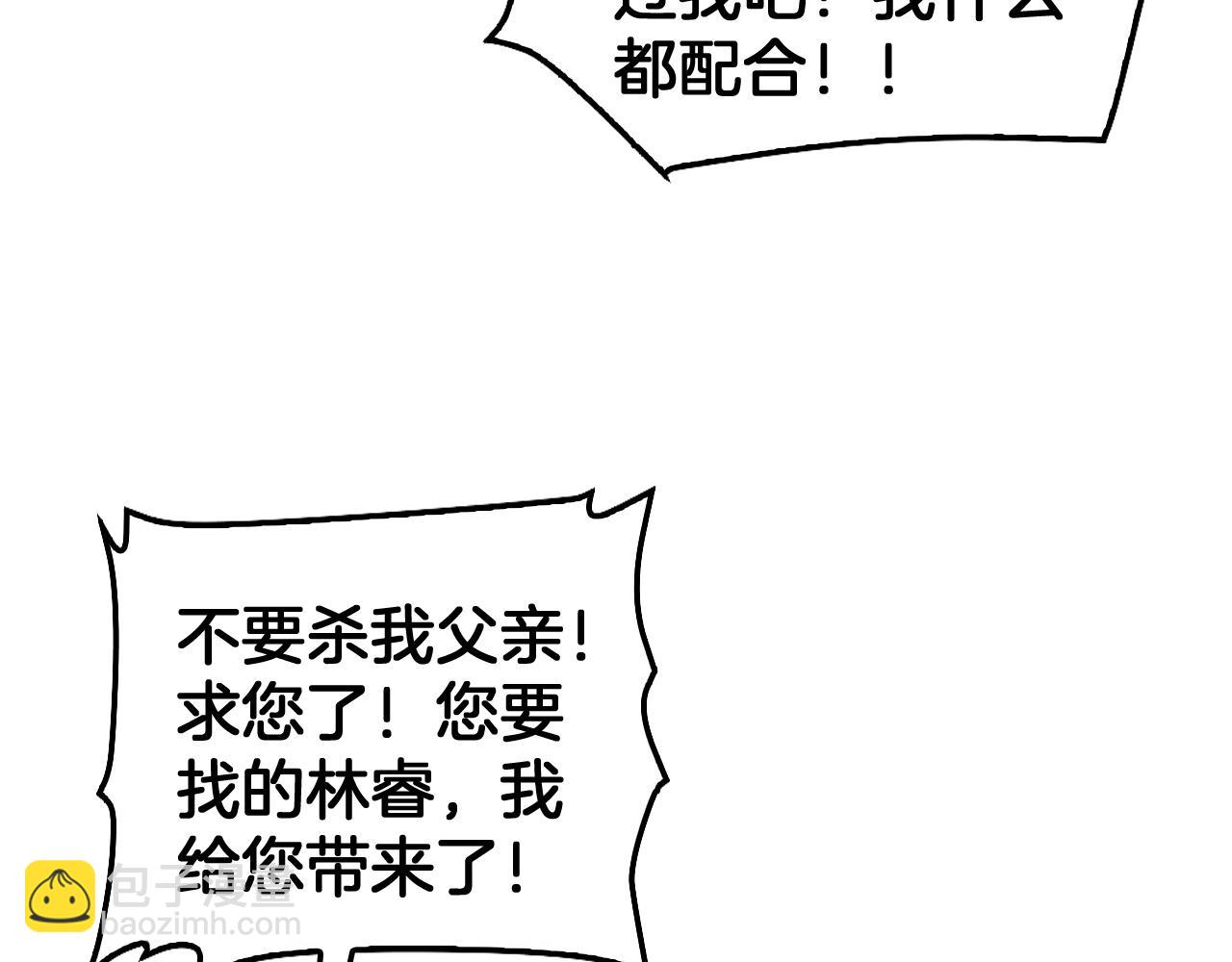 第54话 控制联邦(1/4)-第55话