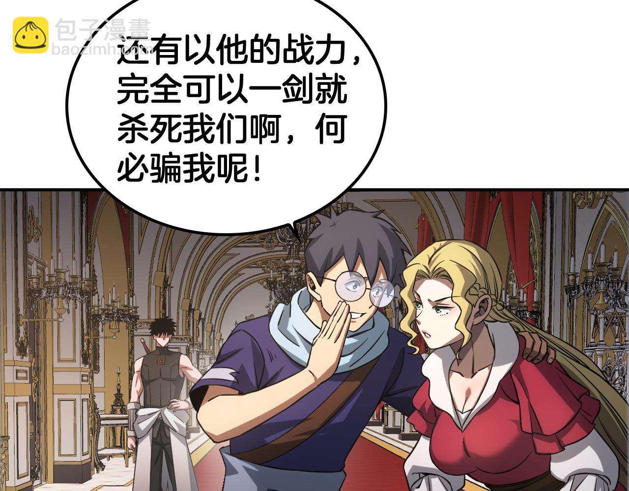 第54话 控制联邦(1/4)-第55话