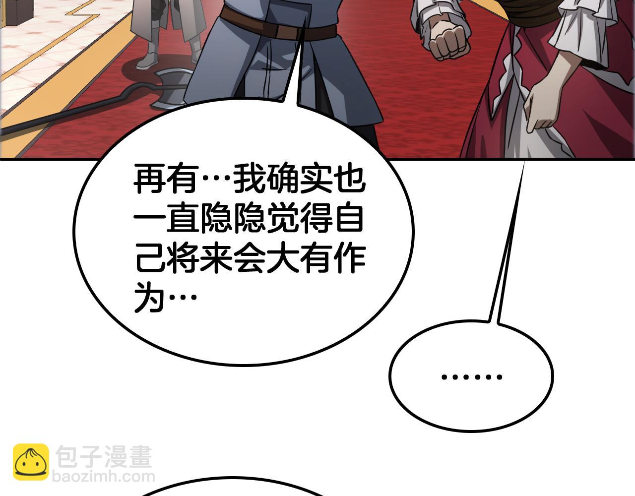 第54话 控制联邦(1/4)-第55话