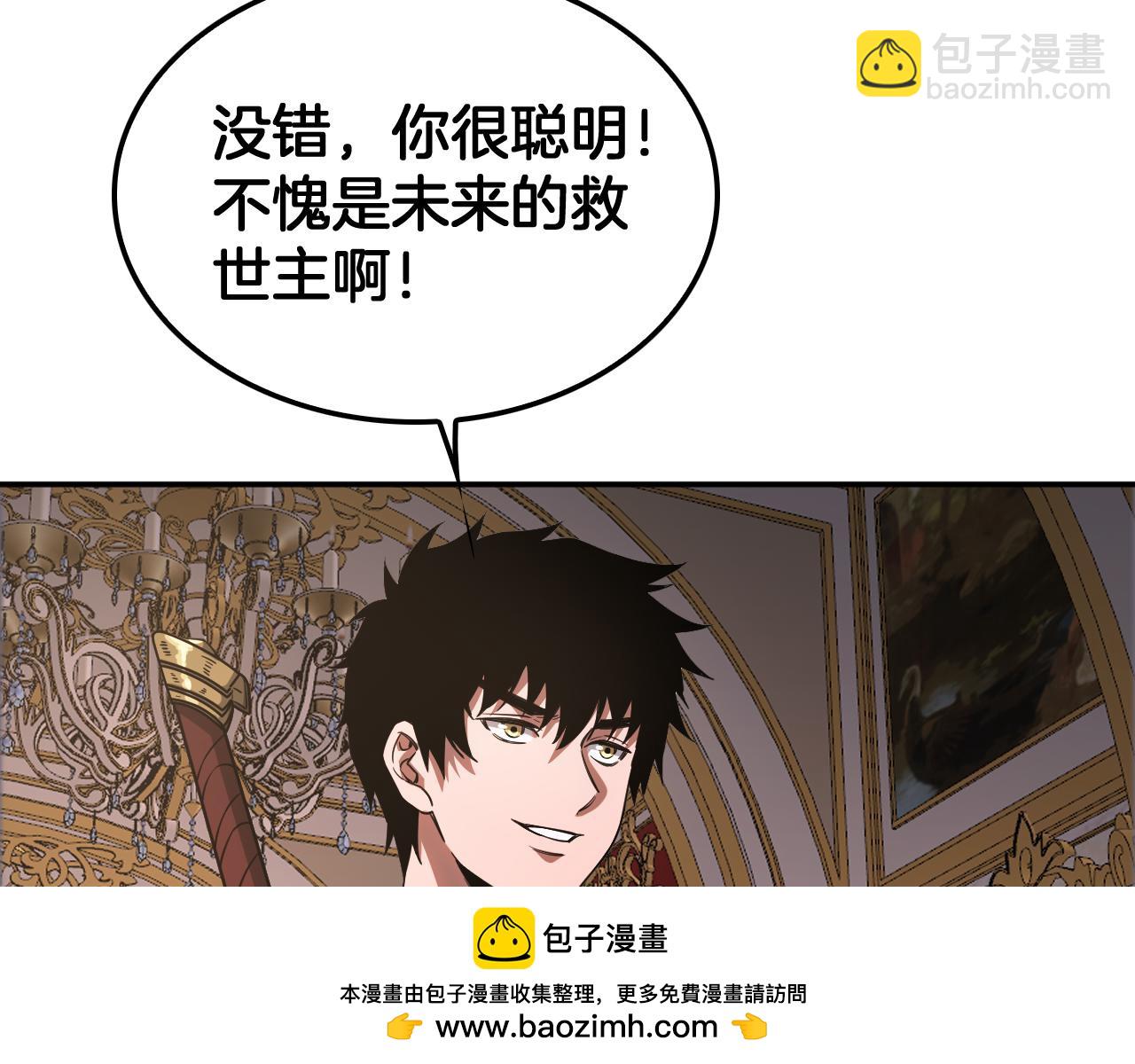 第54话 控制联邦(1/4)-第55话