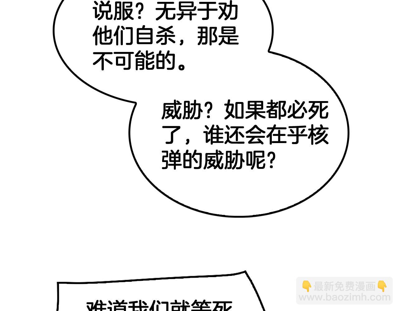 第56话 杀戮盛宴(1/4)-第57话