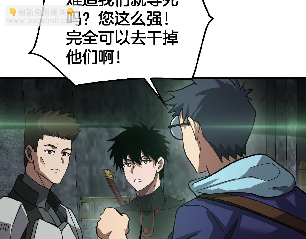 第56话 杀戮盛宴(1/4)-第57话