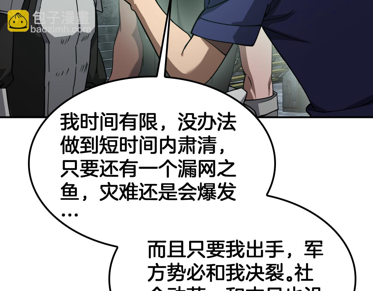 第56话 杀戮盛宴(1/4)-第57话