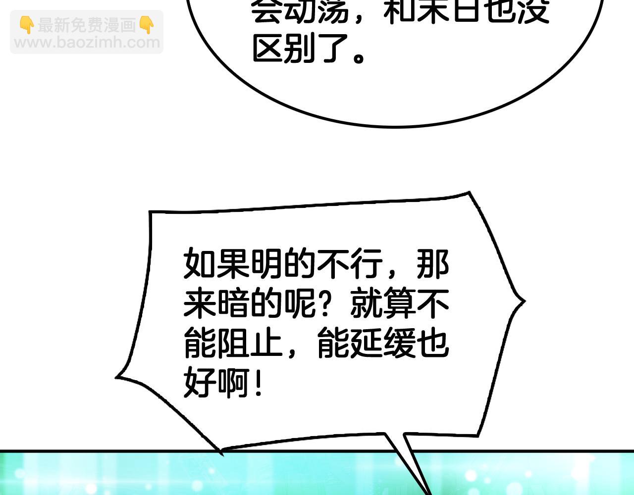 第56话 杀戮盛宴(1/4)-第57话