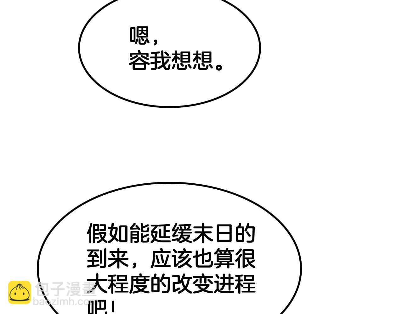 第56话 杀戮盛宴(1/4)-第57话