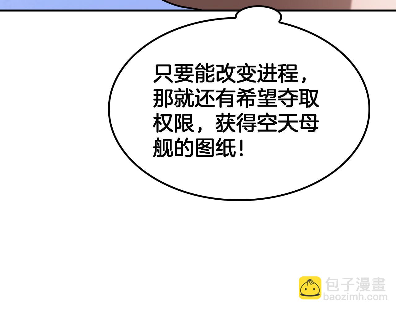 第56话 杀戮盛宴(1/4)-第57话