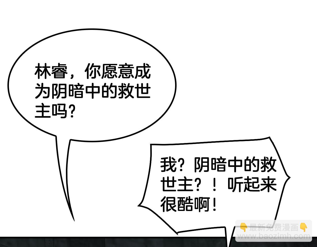 第56话 杀戮盛宴(1/4)-第57话