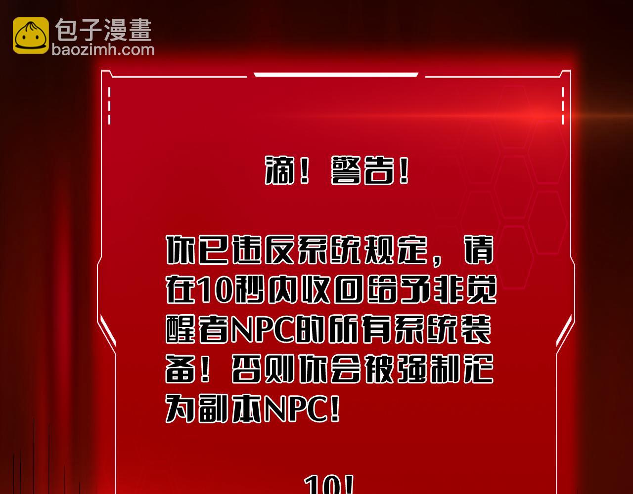 第56话 杀戮盛宴(1/4)-第57话