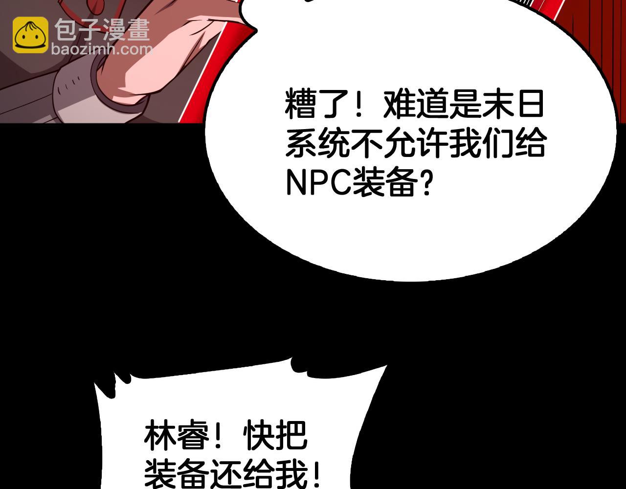 第56话 杀戮盛宴(1/4)-第57话