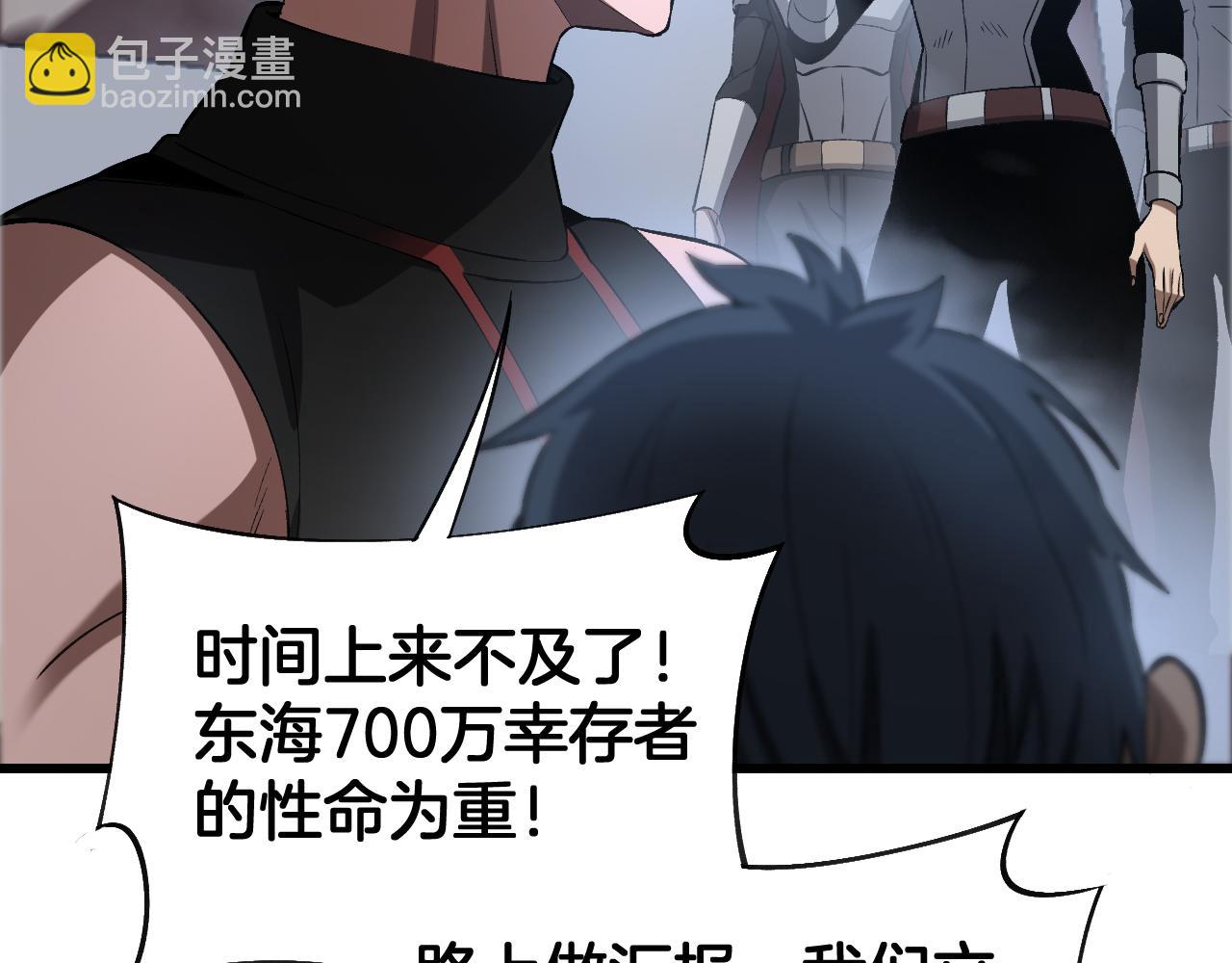 第58话 强闯东海(1/4)-第59话