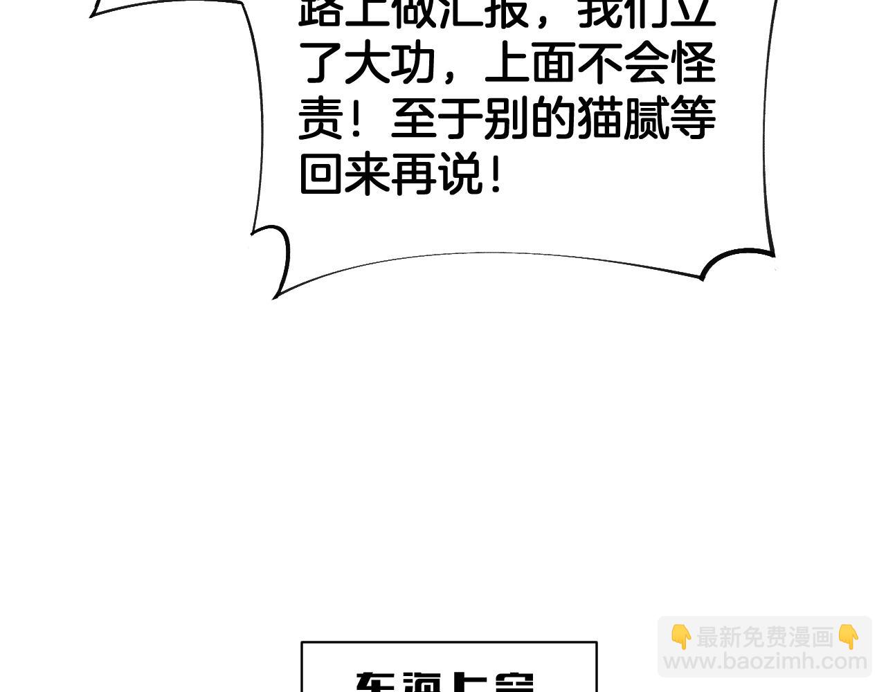 第58话 强闯东海(1/4)-第59话