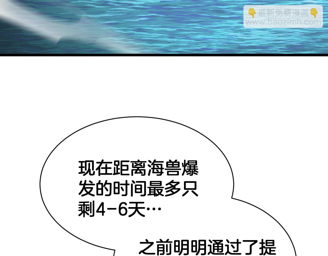 第58话 强闯东海(1/4)-第59话