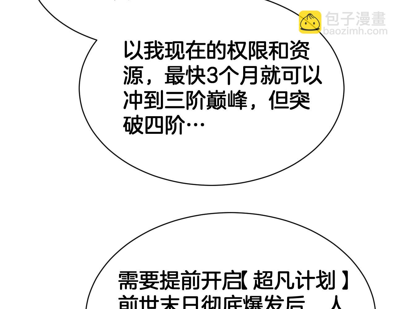 第58话 强闯东海(1/4)-第59话