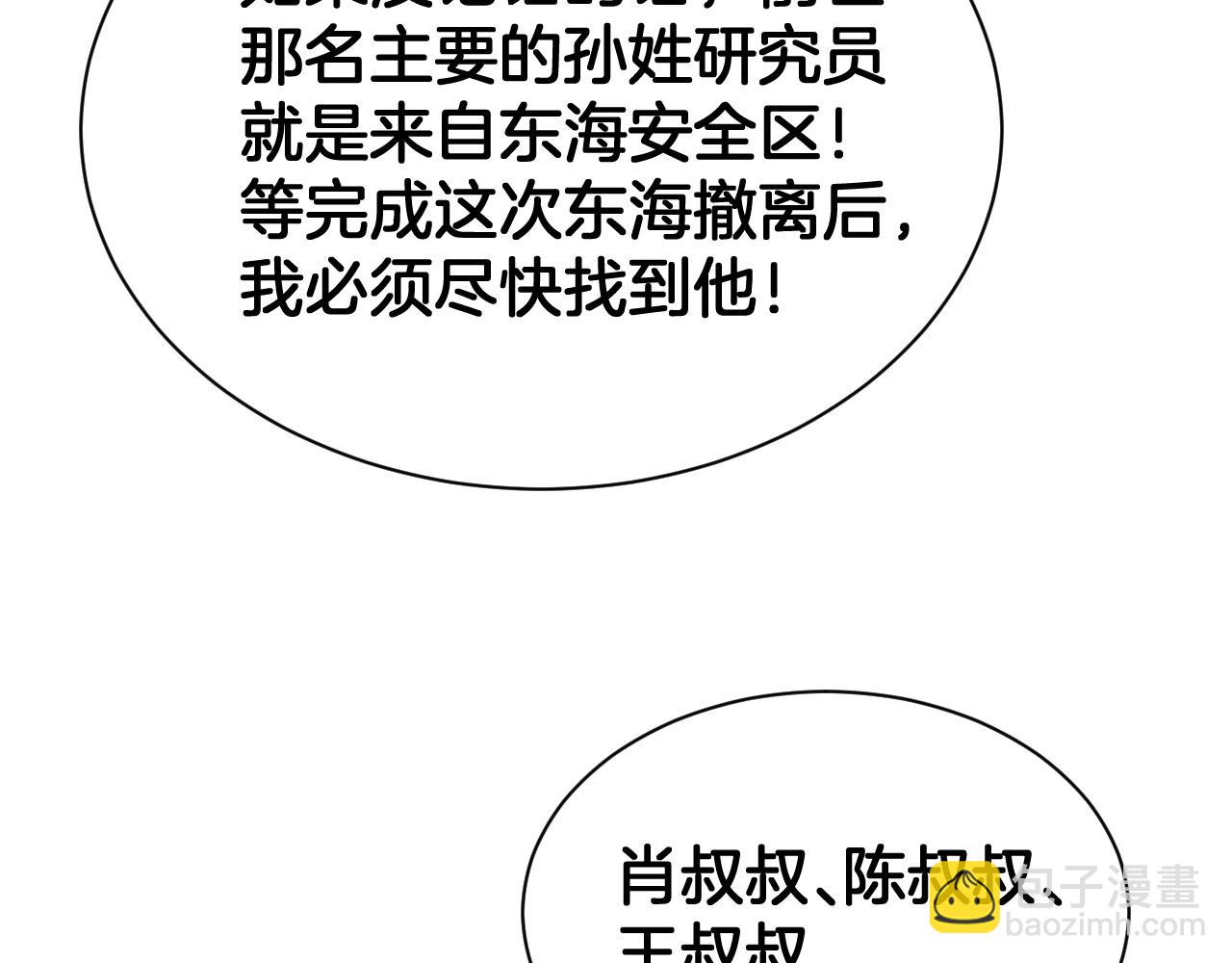 第58话 强闯东海(1/4)-第59话