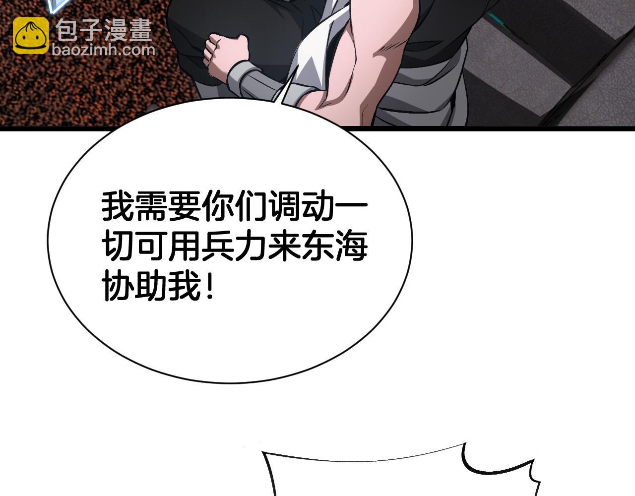 第58话 强闯东海(1/4)-第59话