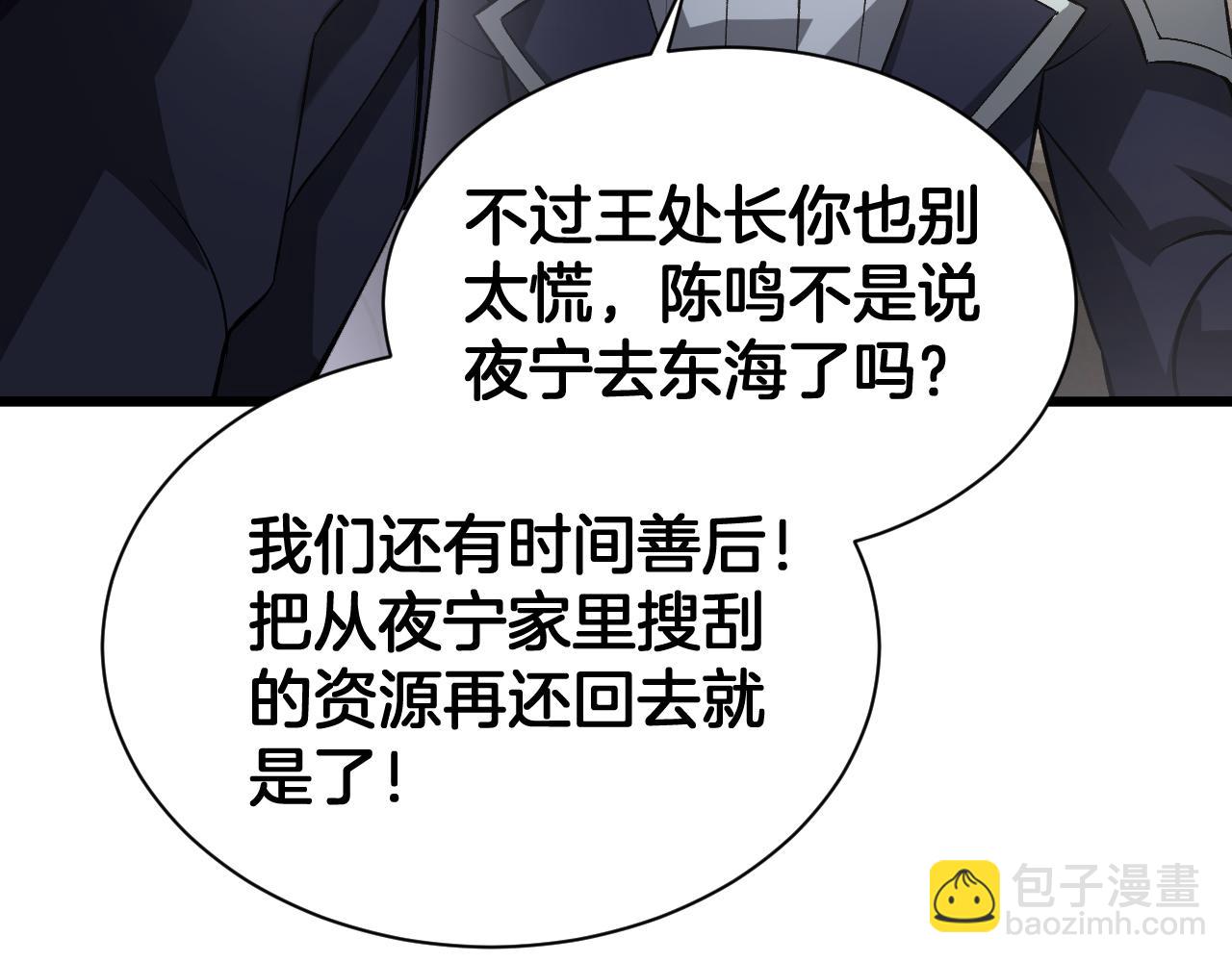 第58话 强闯东海(1/4)-第59话