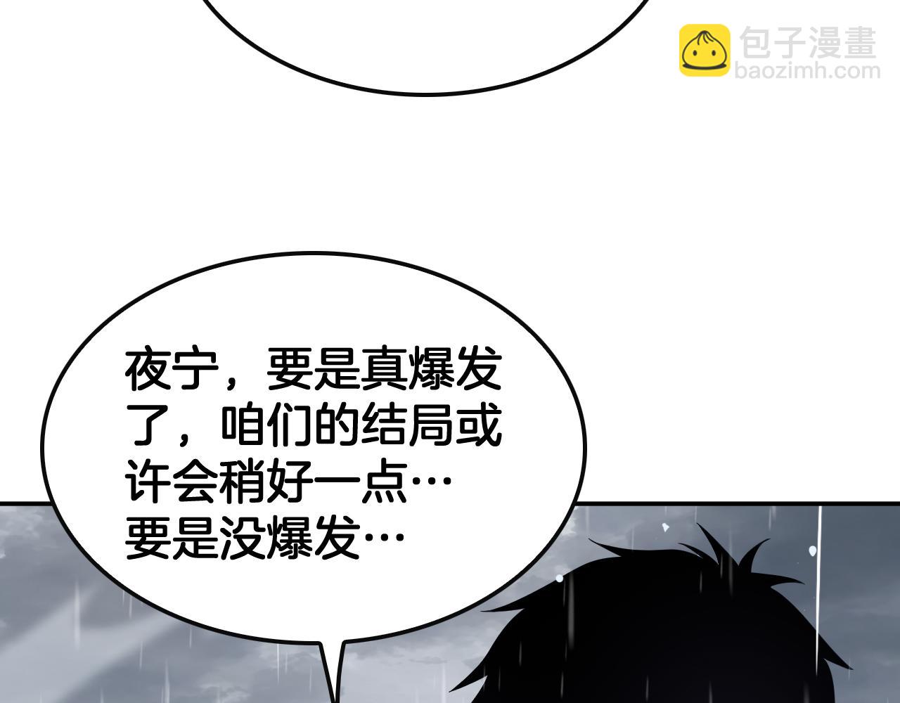 第60话 海兽潮爆发(1/4)-第61话