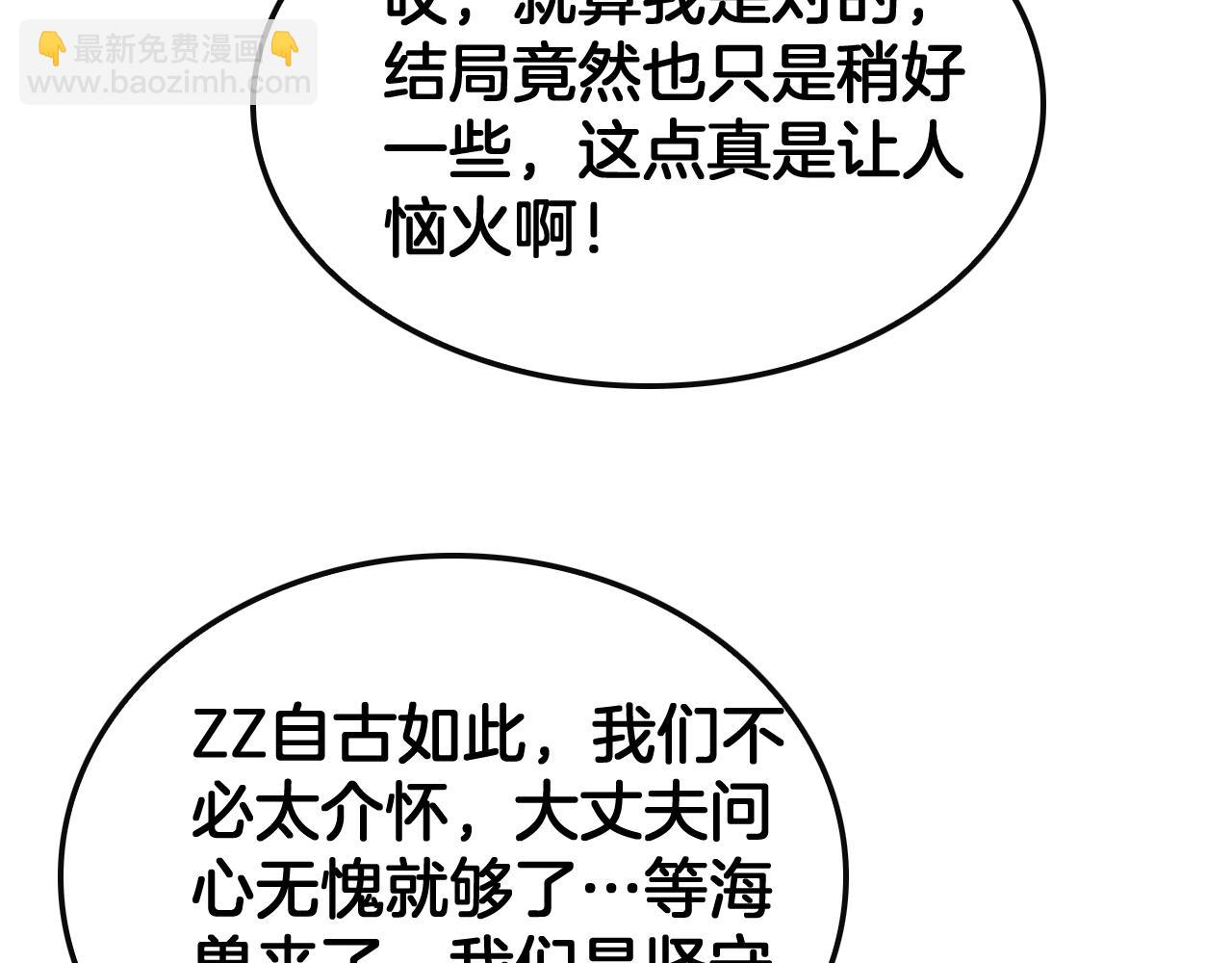 第60话 海兽潮爆发(1/4)-第61话