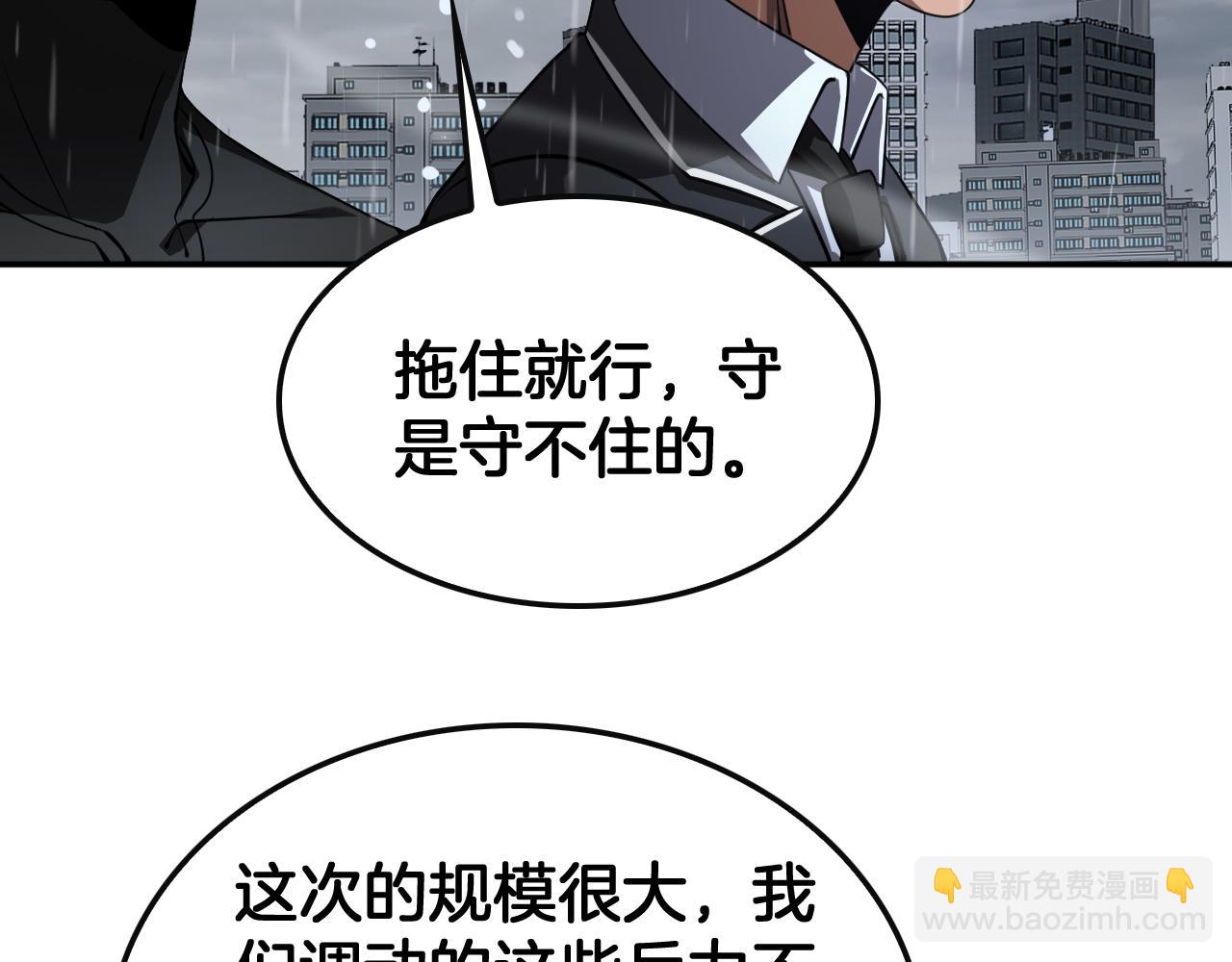 第60话 海兽潮爆发(1/4)-第61话