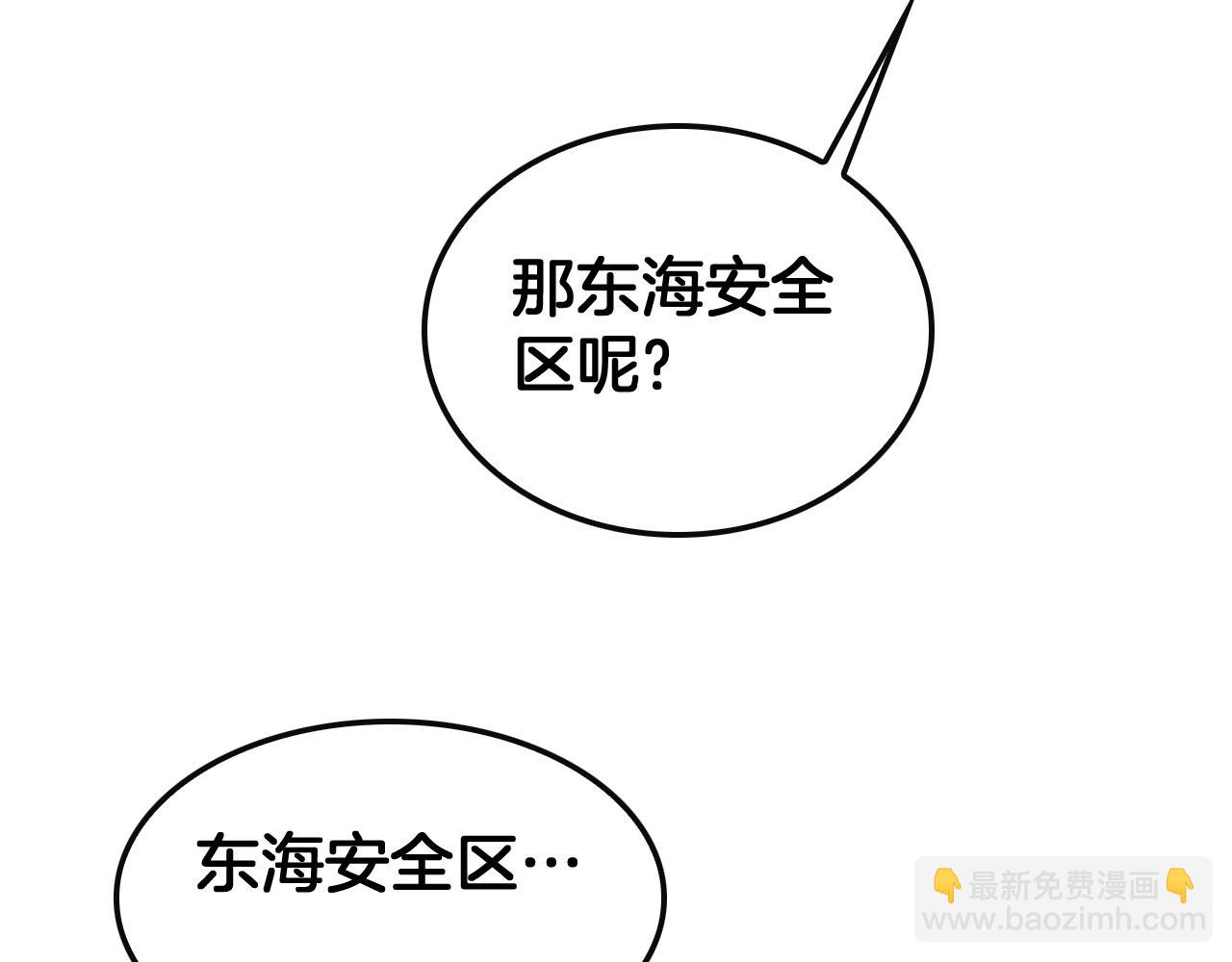 第60话 海兽潮爆发(1/4)-第61话