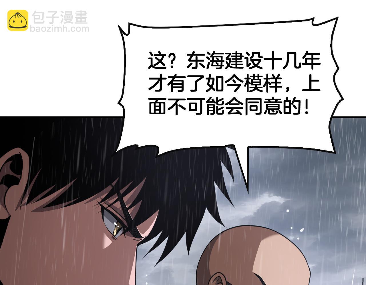 第60话 海兽潮爆发(1/4)-第61话