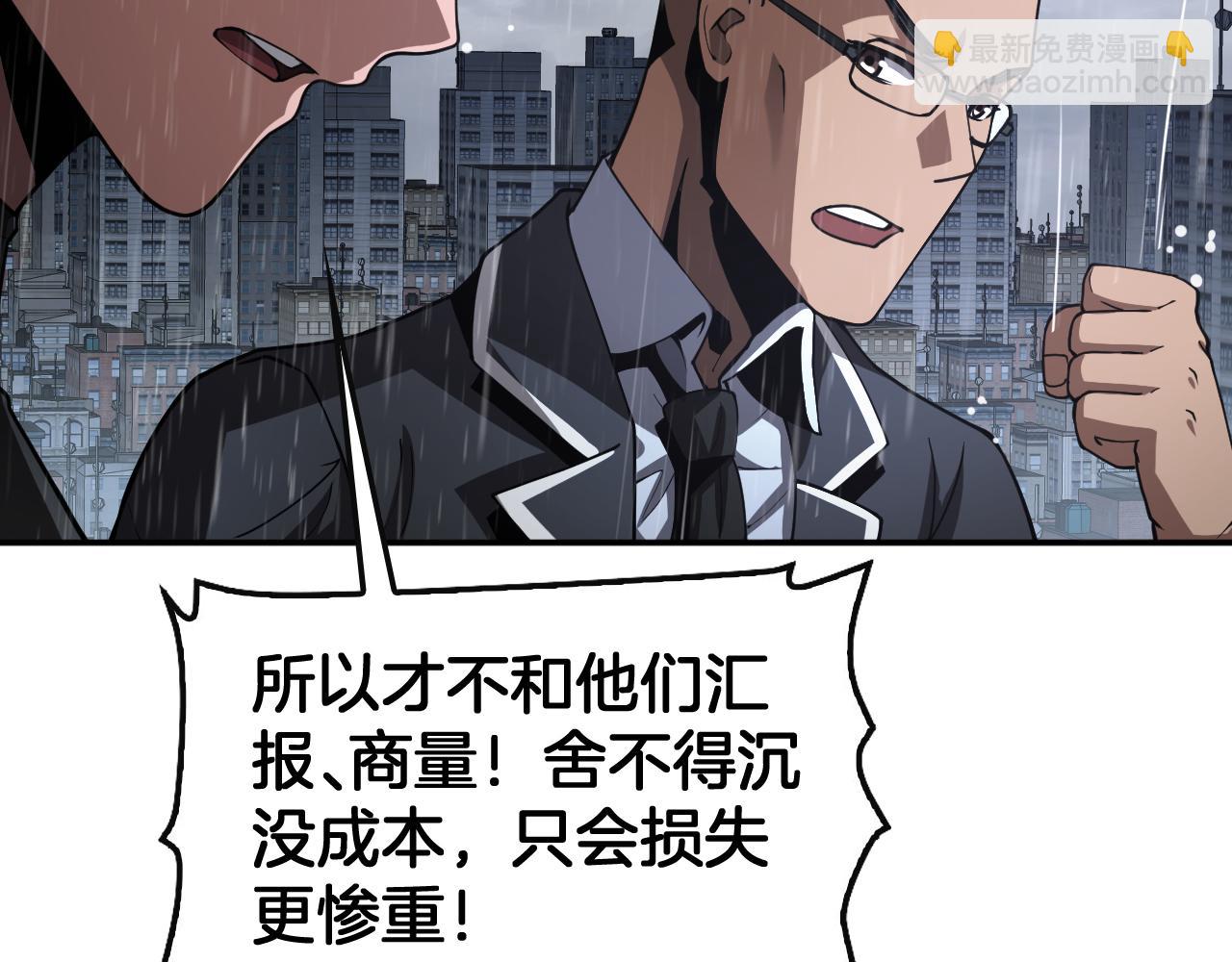 第60话 海兽潮爆发(1/4)-第61话