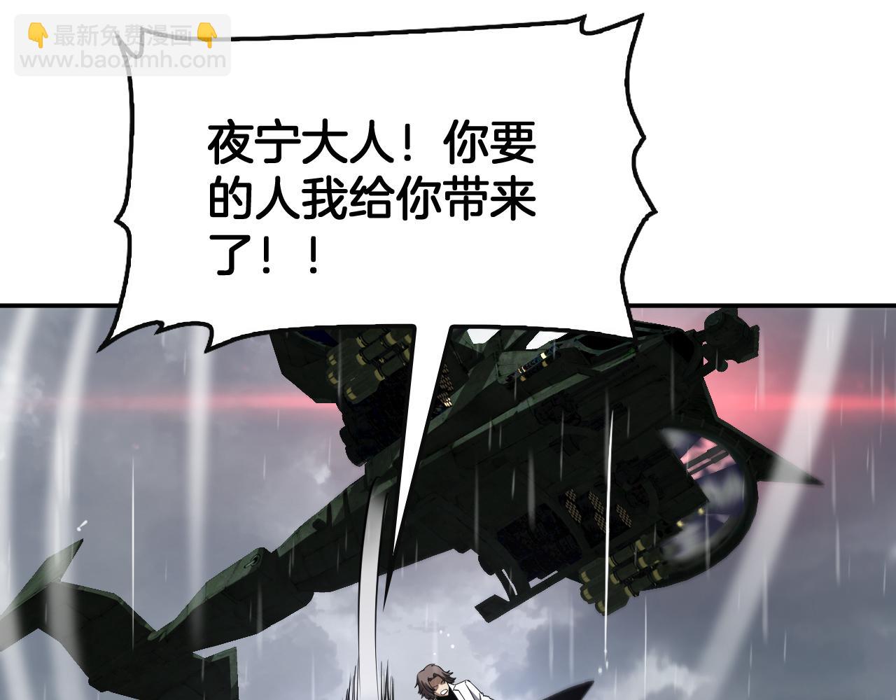 第60话 海兽潮爆发(1/4)-第61话