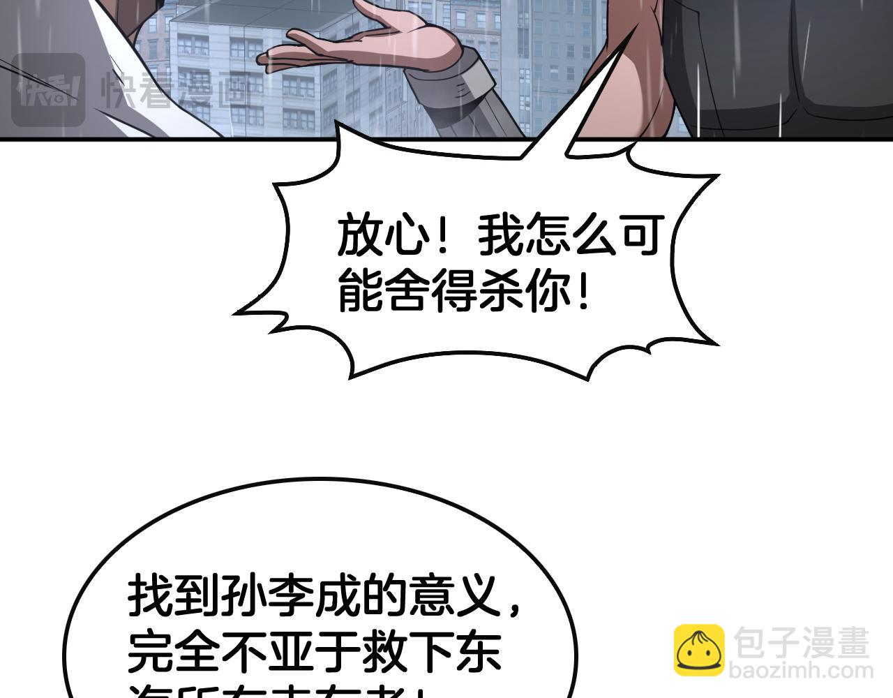 第60话 海兽潮爆发(1/4)-第61话