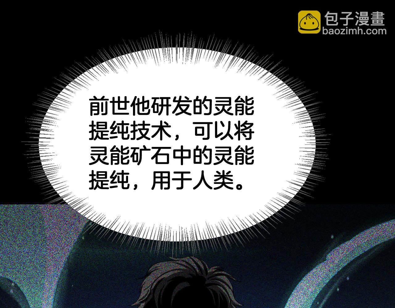 第60话 海兽潮爆发(1/4)-第61话