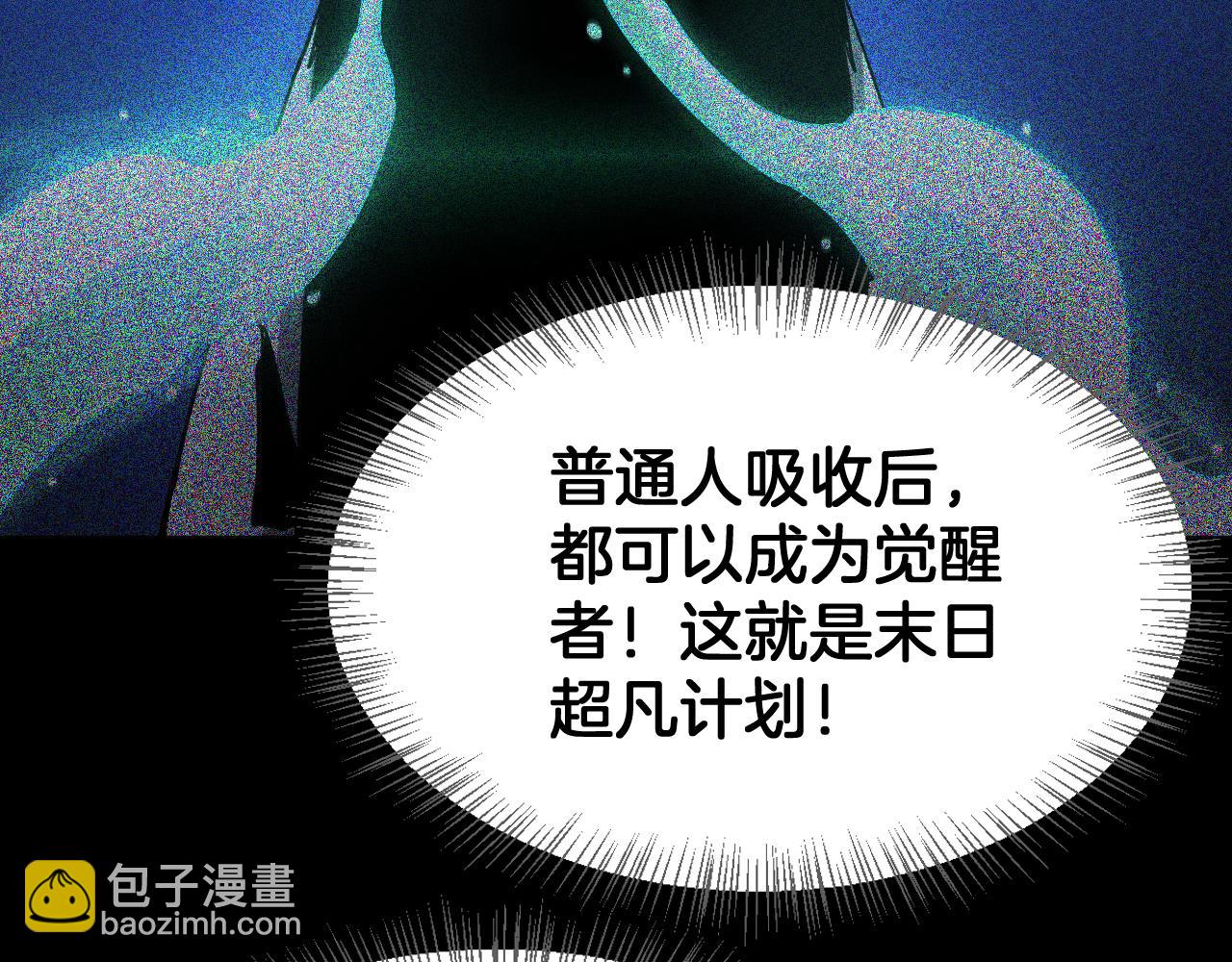 第60话 海兽潮爆发(1/4)-第61话