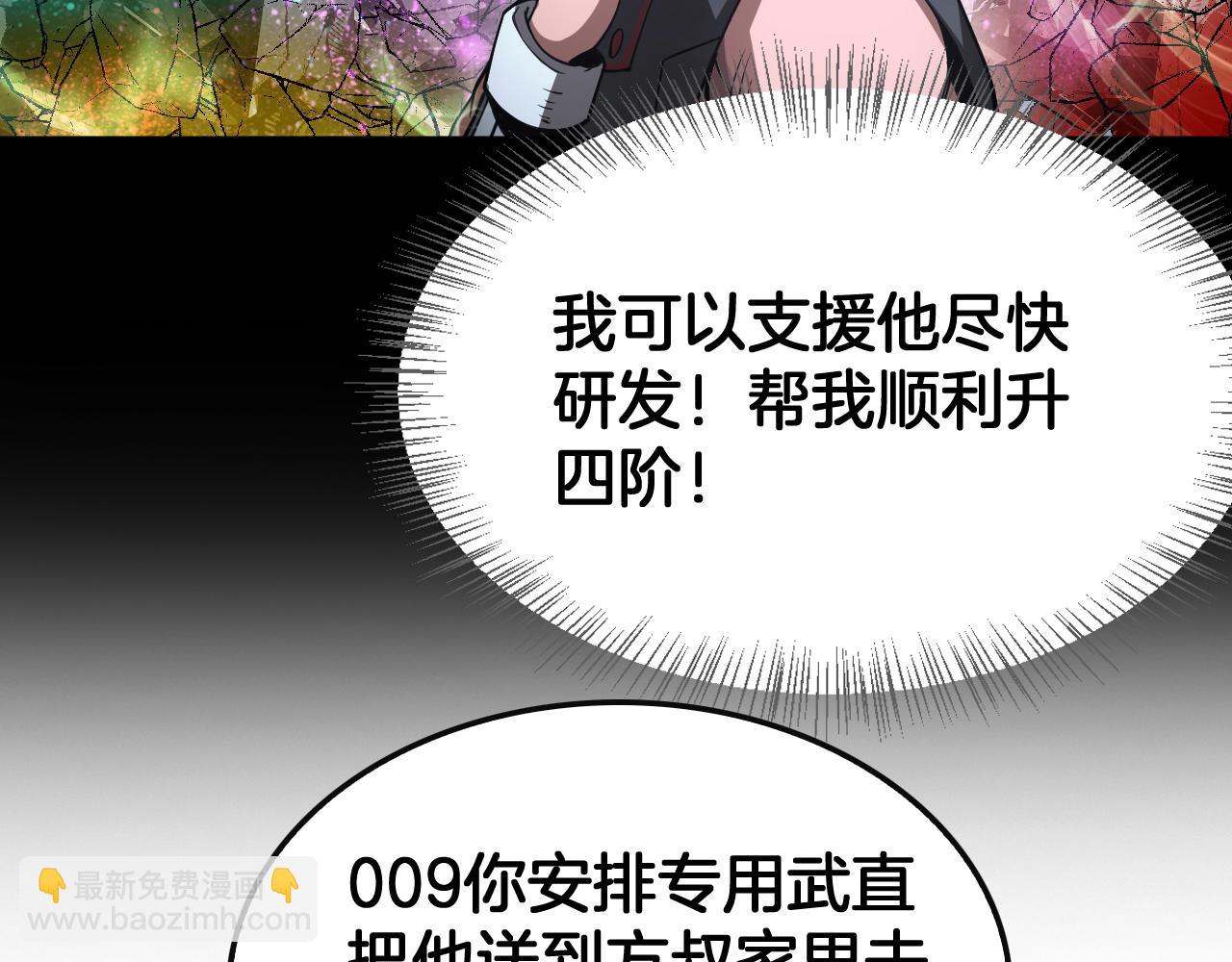 第60话 海兽潮爆发(1/4)-第61话