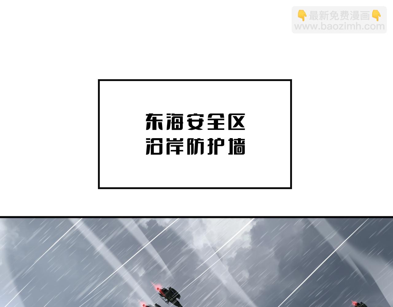 第60话 海兽潮爆发(1/4)-第61话