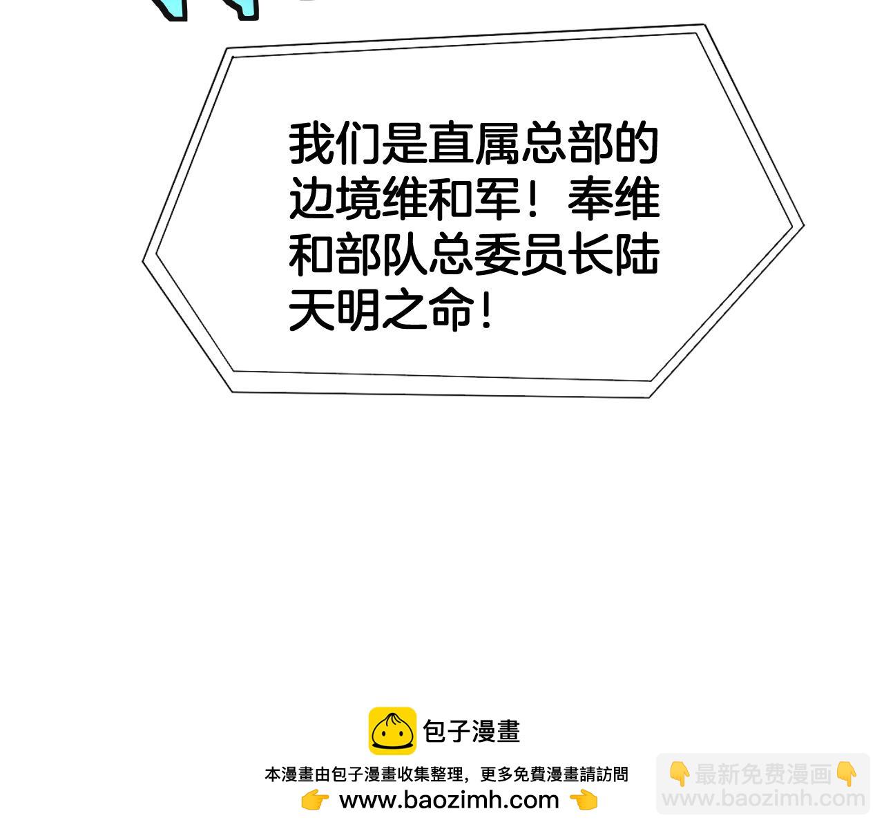 第60话 海兽潮爆发(1/4)-第61话