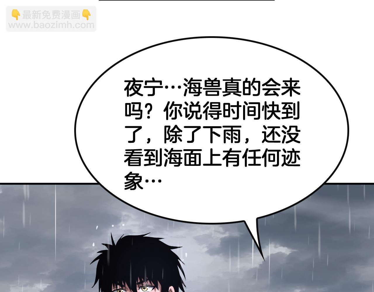 第60话 海兽潮爆发(1/4)-第61话