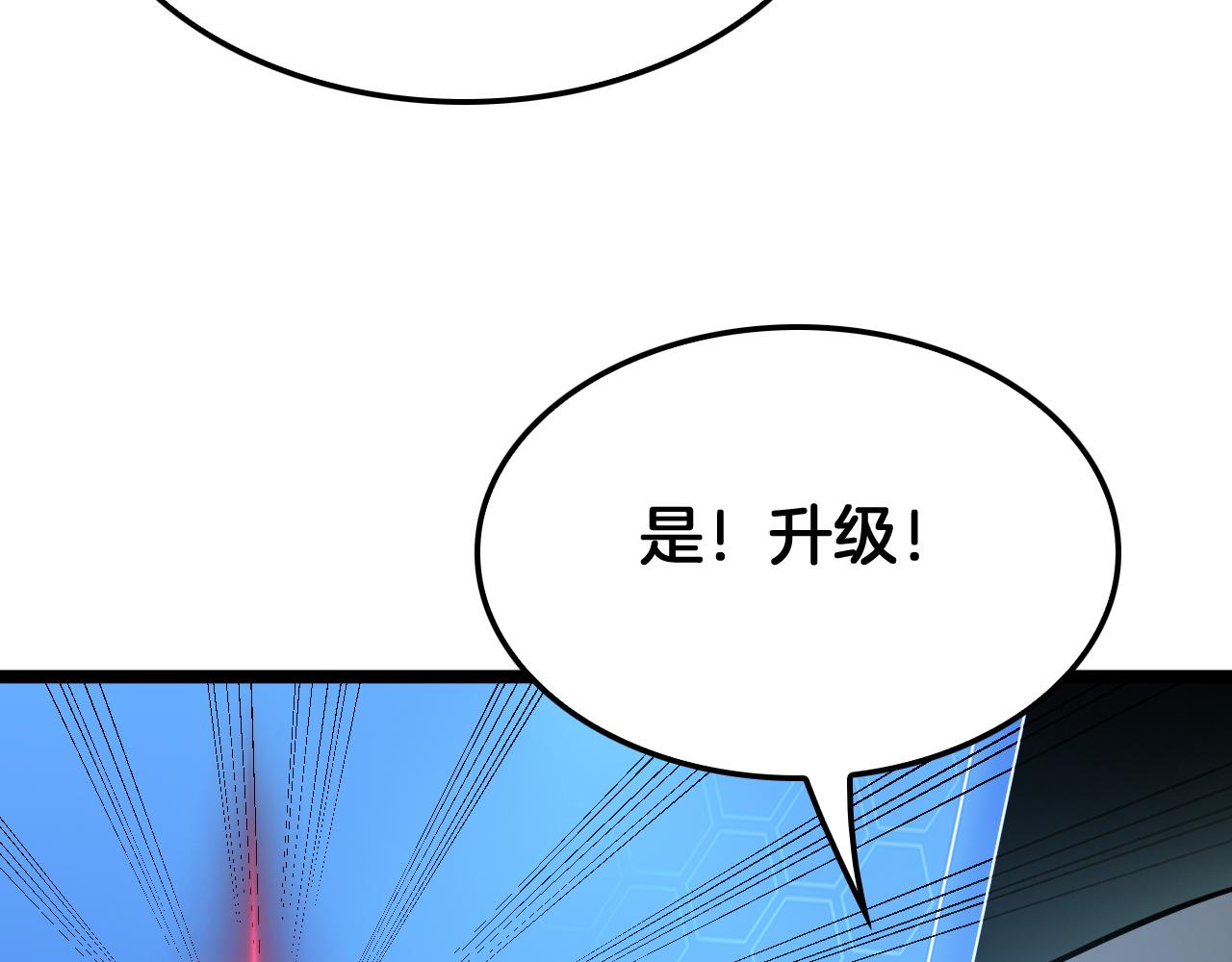 第82话 大战异鬼皇者(1/4)-第83话