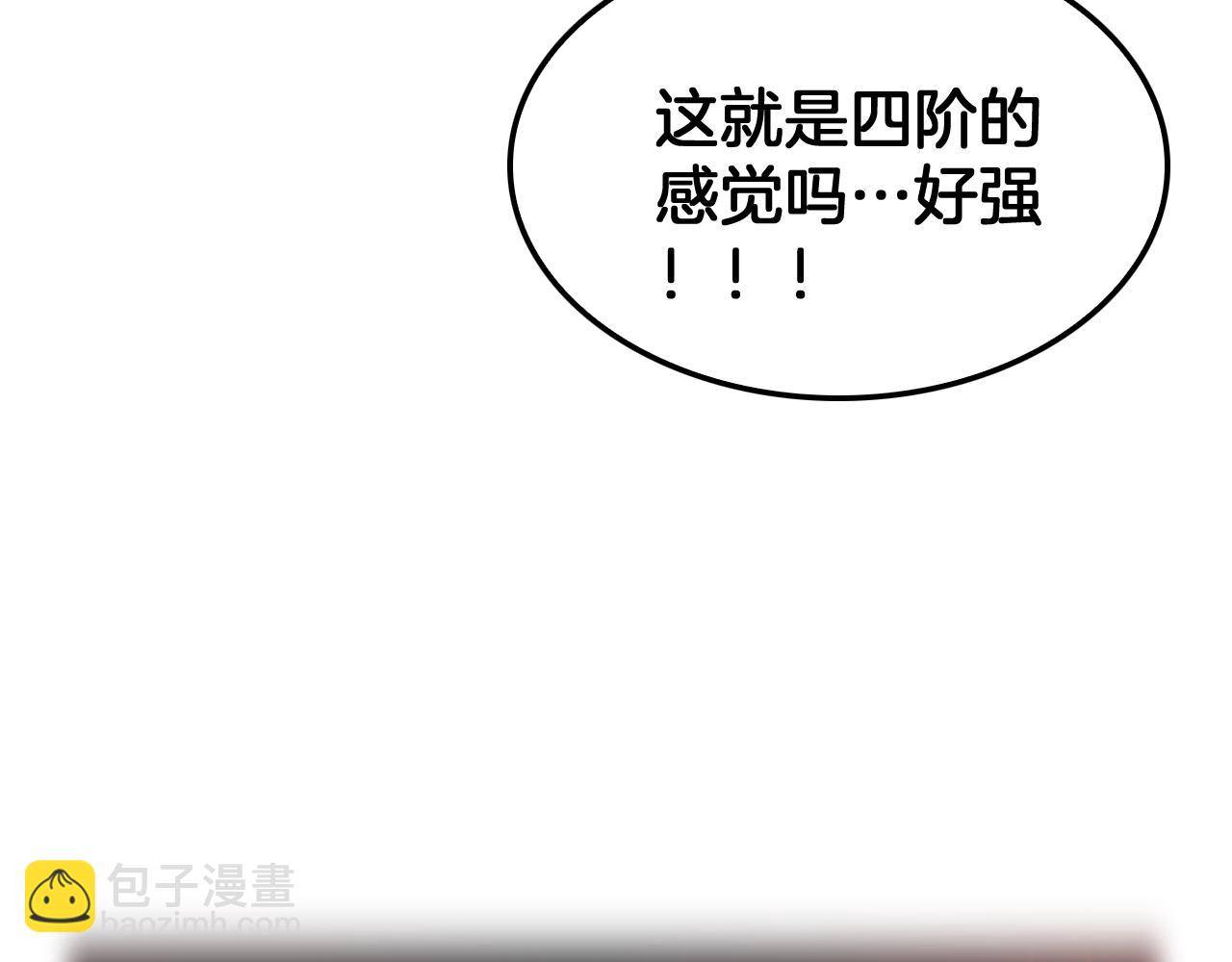 第82话 大战异鬼皇者(1/4)-第83话