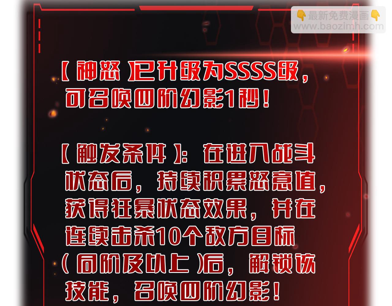 第82话 大战异鬼皇者(1/4)-第83话