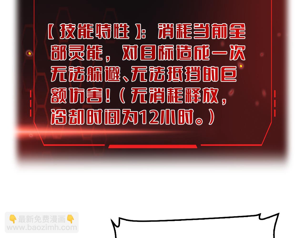 第82话 大战异鬼皇者(1/4)-第83话