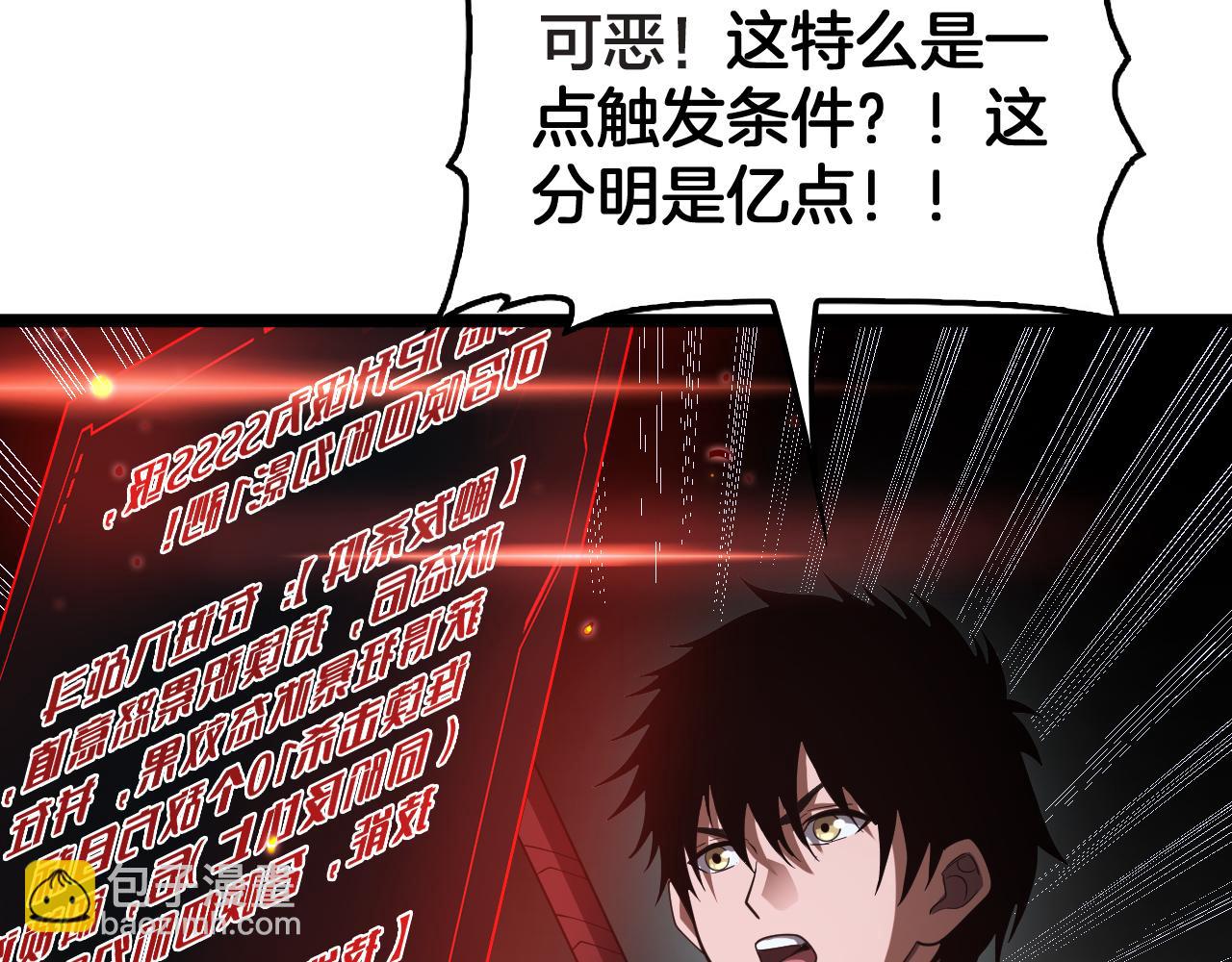 第82话 大战异鬼皇者(1/4)-第83话