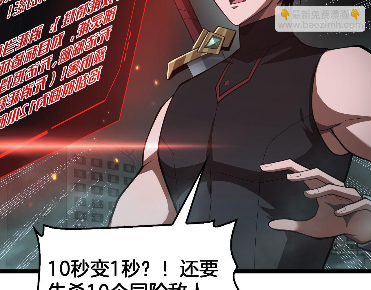 第82话 大战异鬼皇者(1/4)-第83话